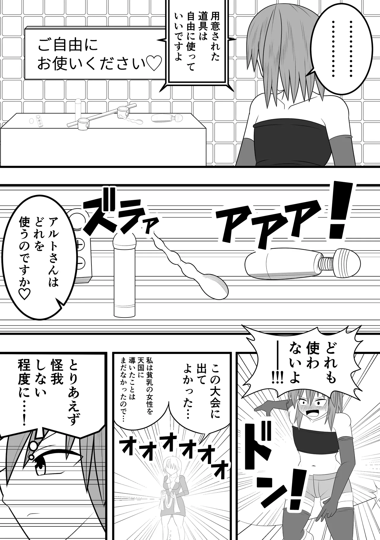 Tsurupeta Futanari Musume Aruto page 15 original parody - futanari handjob hentai manga - read online free