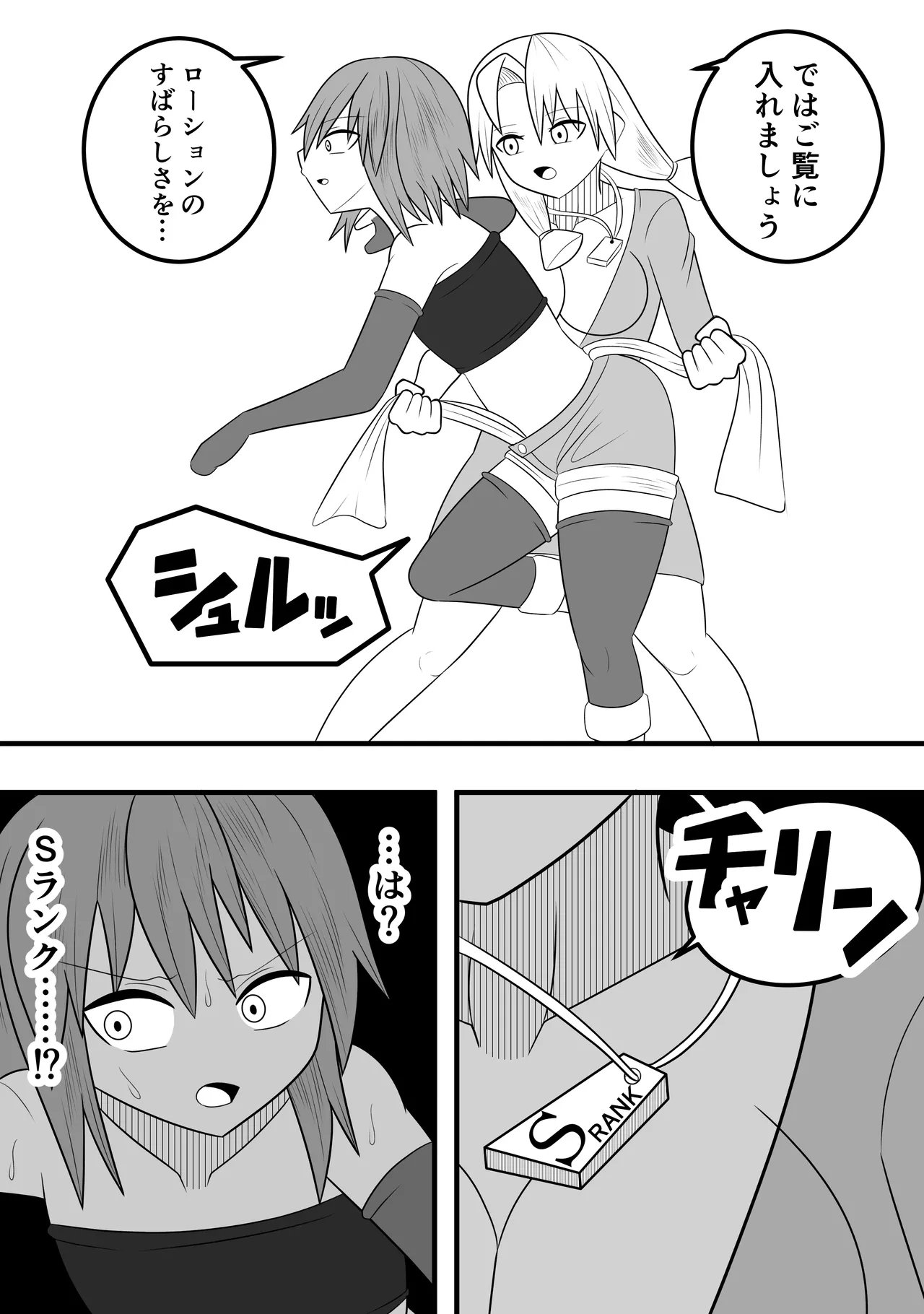 Tsurupeta Futanari Musume Aruto page 16 original parody - futanari handjob hentai manga - read online free