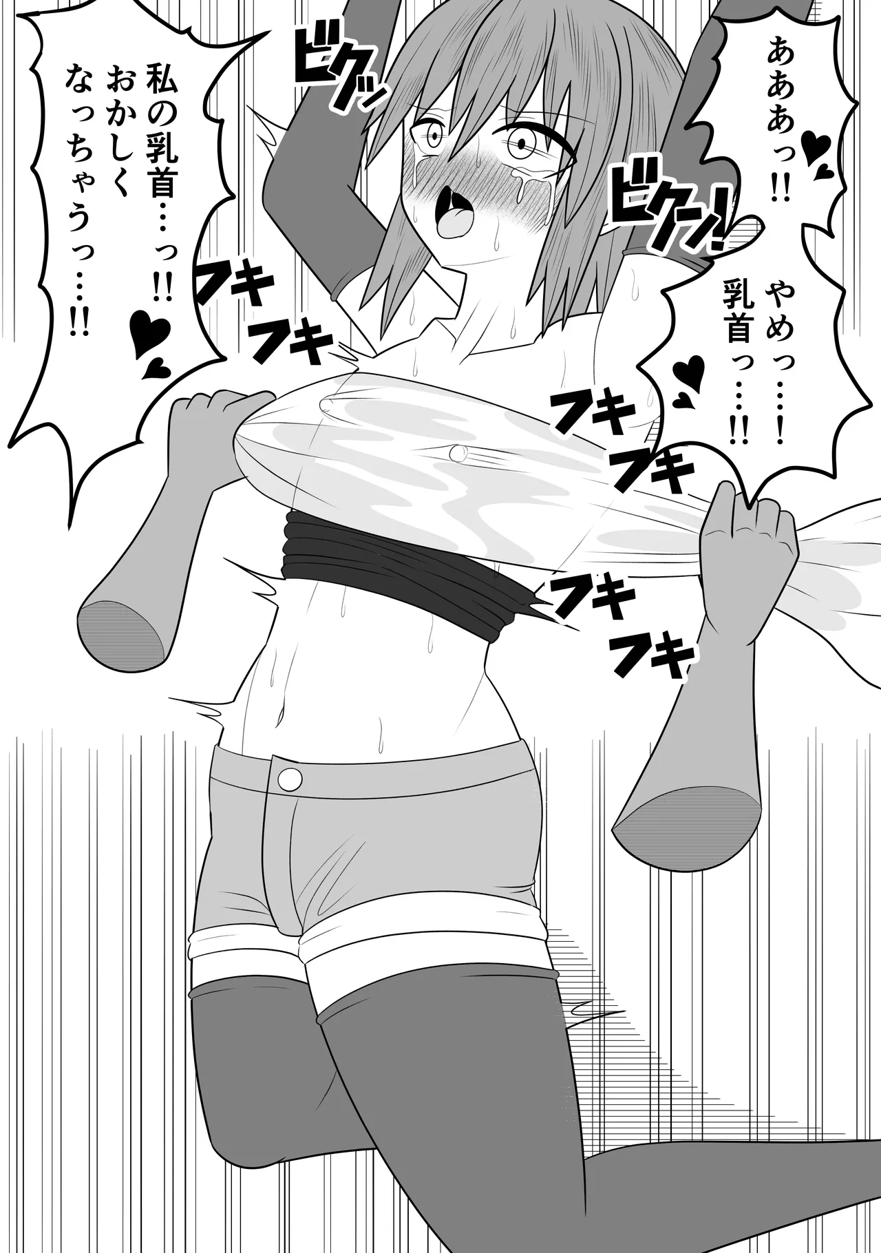 Tsurupeta Futanari Musume Aruto page 24 original parody - futanari handjob hentai manga - read online free