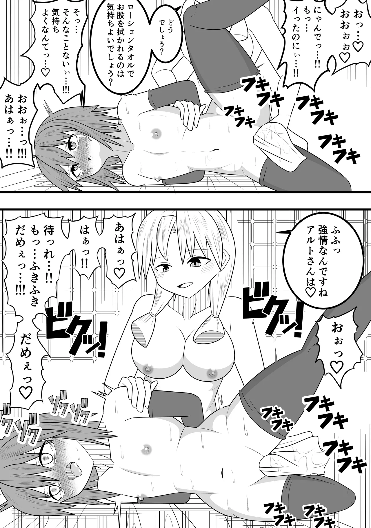 Tsurupeta Futanari Musume Aruto page 32 original parody - futanari handjob hentai manga - read online free