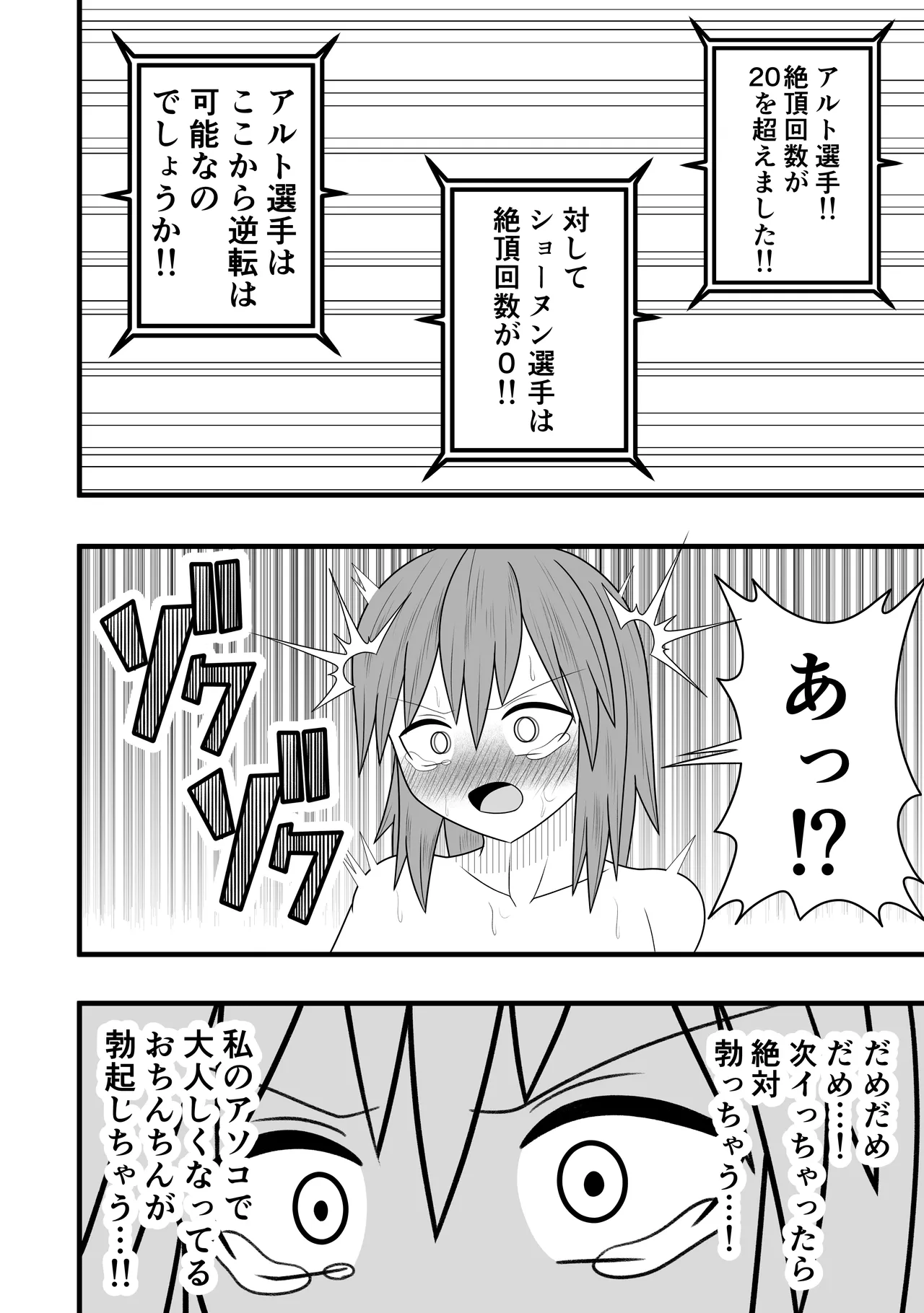 Tsurupeta Futanari Musume Aruto page 34 original parody - futanari handjob hentai manga - read online free