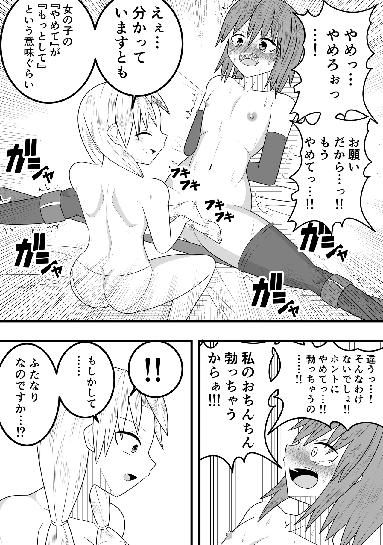 Tsurupeta Futanari Musume Aruto page 35 original parody - futanari handjob hentai manga - read online free
