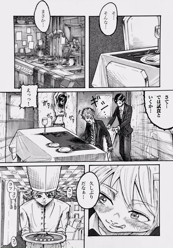 Tonight at That Restraunt... - Page 10