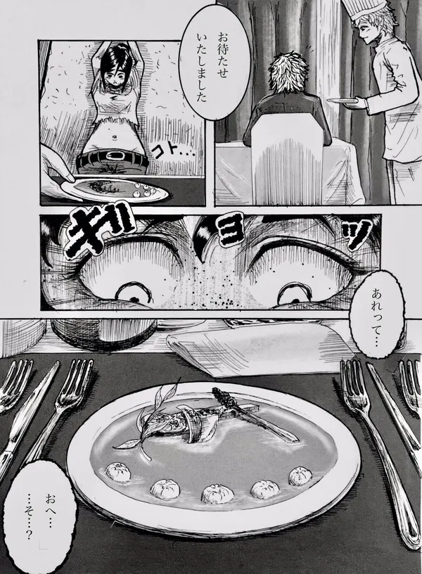 Tonight at That Restraunt... - Page 11