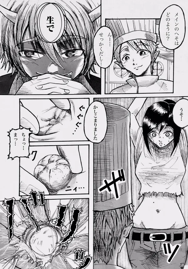 Tonight at That Restraunt... - Page 12