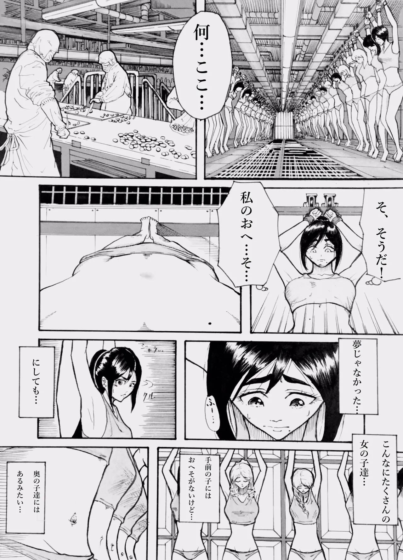 Tonight at That Restraunt... - Page 18