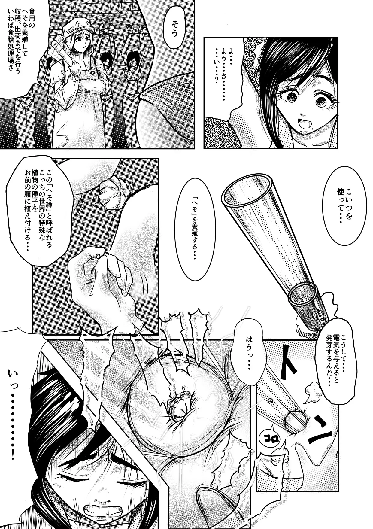 Tonight at That Restraunt... page 22 original parody - navel fuck no penetration hentai manga - read online free