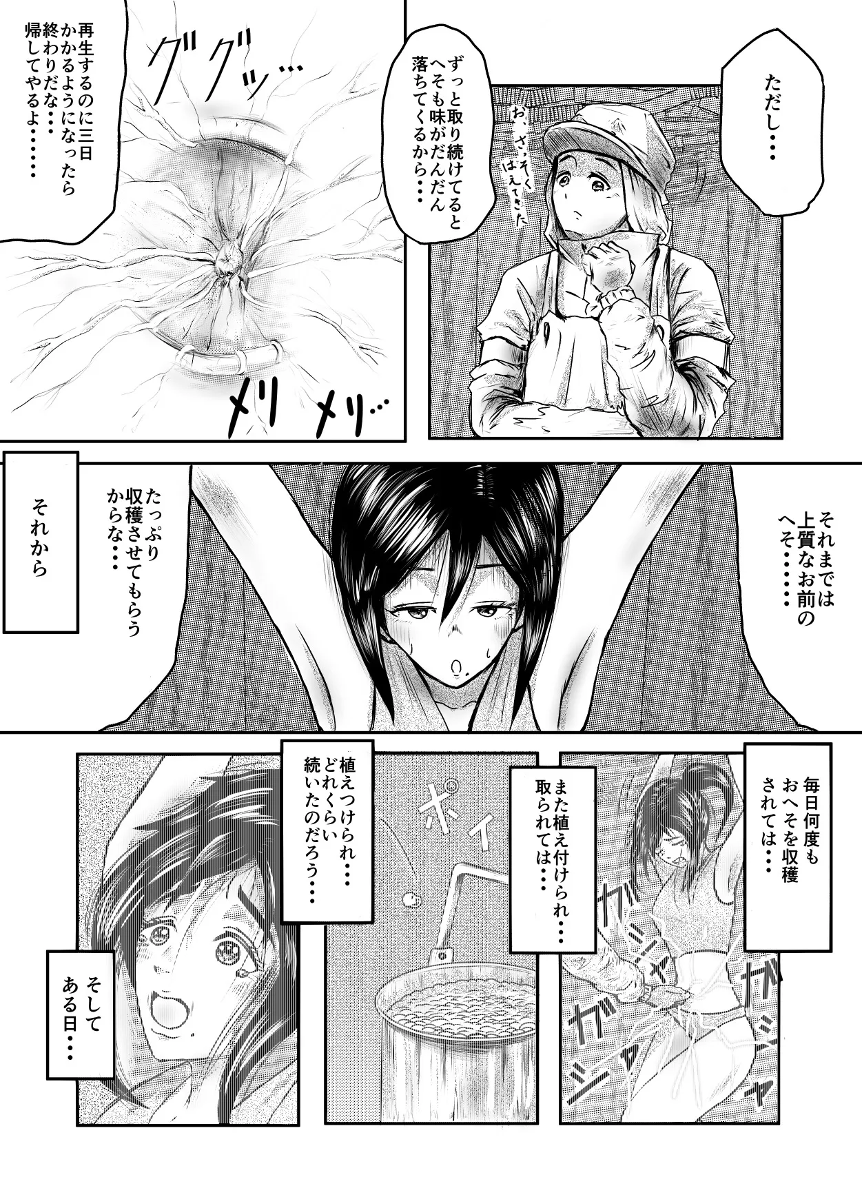 Tonight at That Restraunt... page 25 original parody - navel fuck no penetration hentai manga - read online free