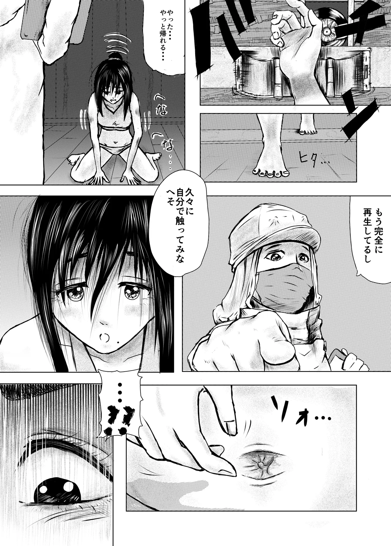 Tonight at That Restraunt... page 27 original parody - navel fuck no penetration hentai manga - read online free