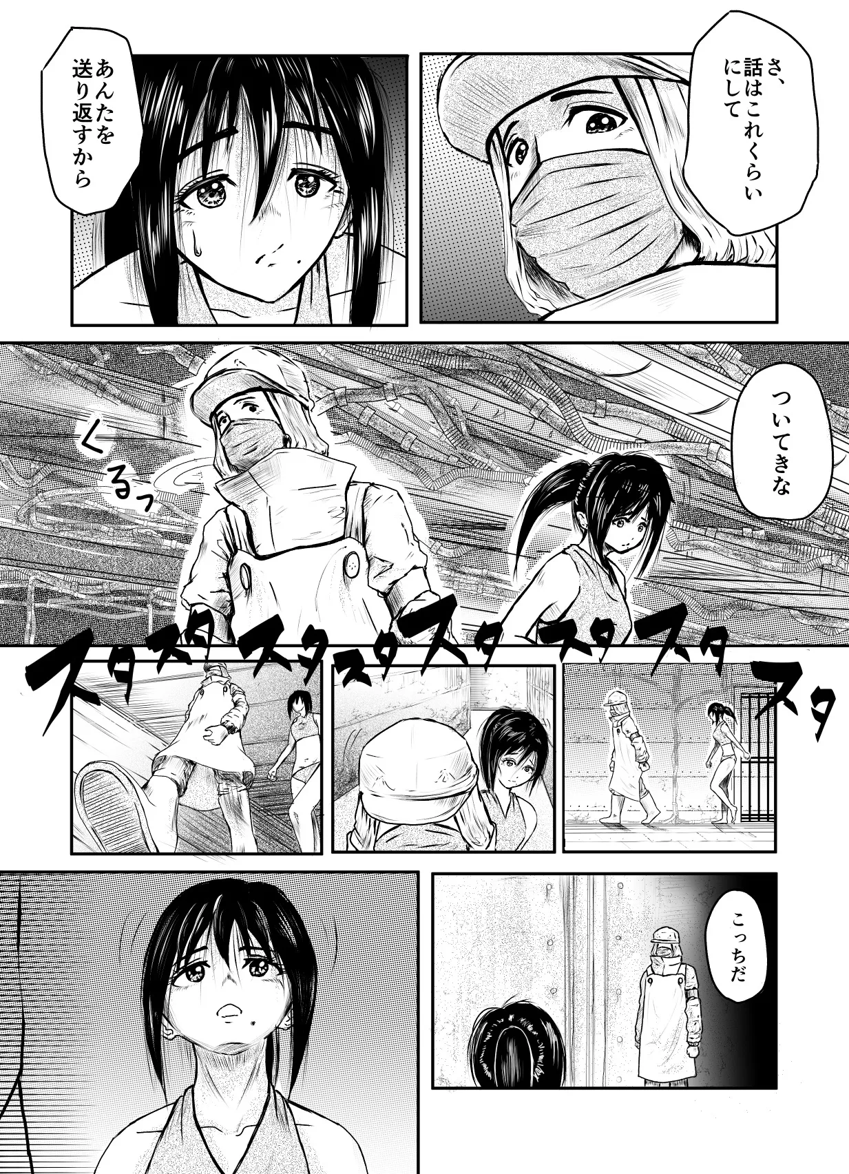 Tonight at That Restraunt... page 29 original parody - navel fuck no penetration hentai manga - read online free