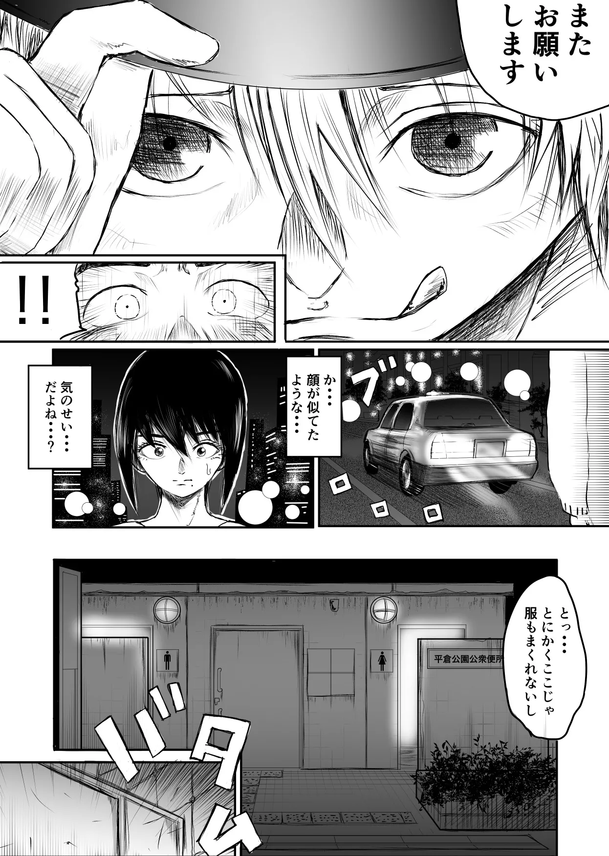 Tonight at That Restraunt... page 40 original parody - navel fuck no penetration hentai manga - read online free