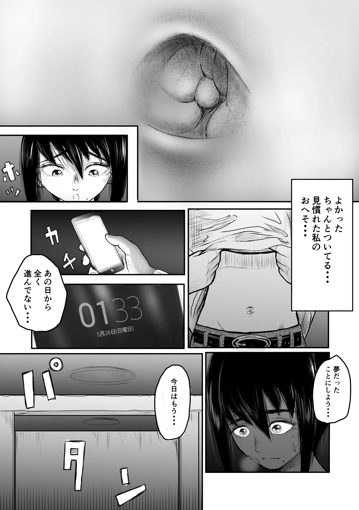 Tonight at That Restraunt... - Page 42