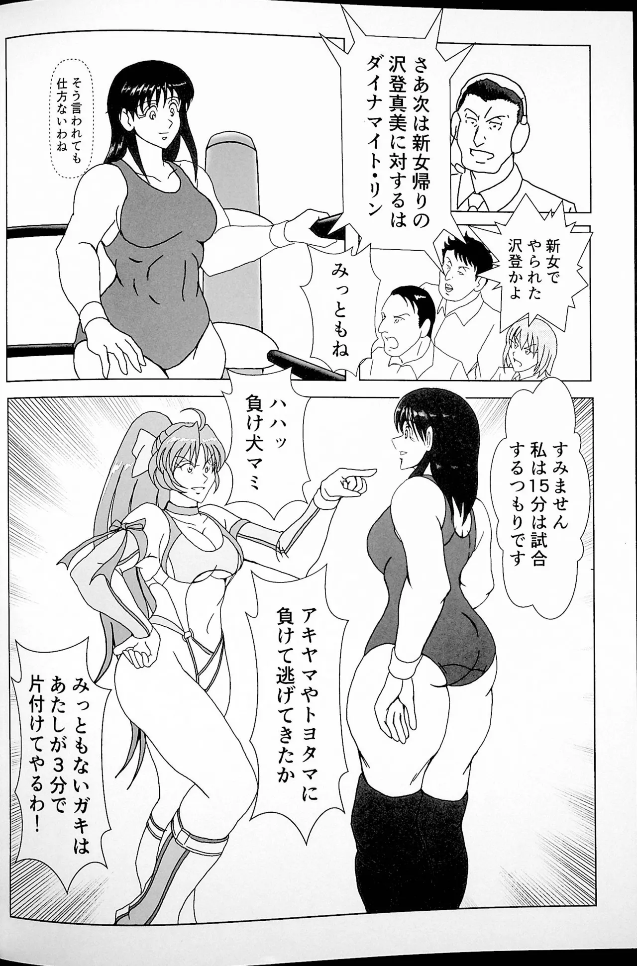 Saiki page 13 original parody - wrestling hentai manga - read online free