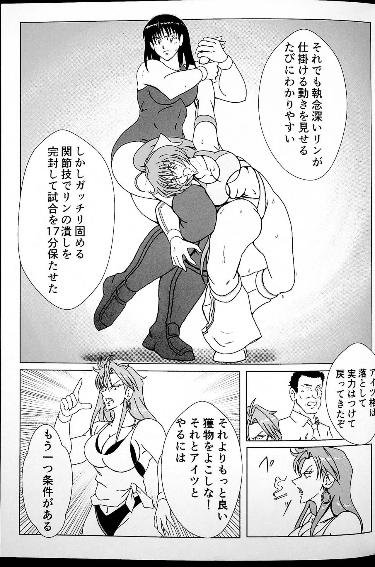 Saiki page 16 original parody - wrestling hentai manga - read online free