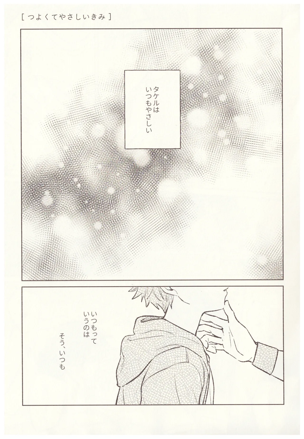 Amai Seikatsu - Page 15