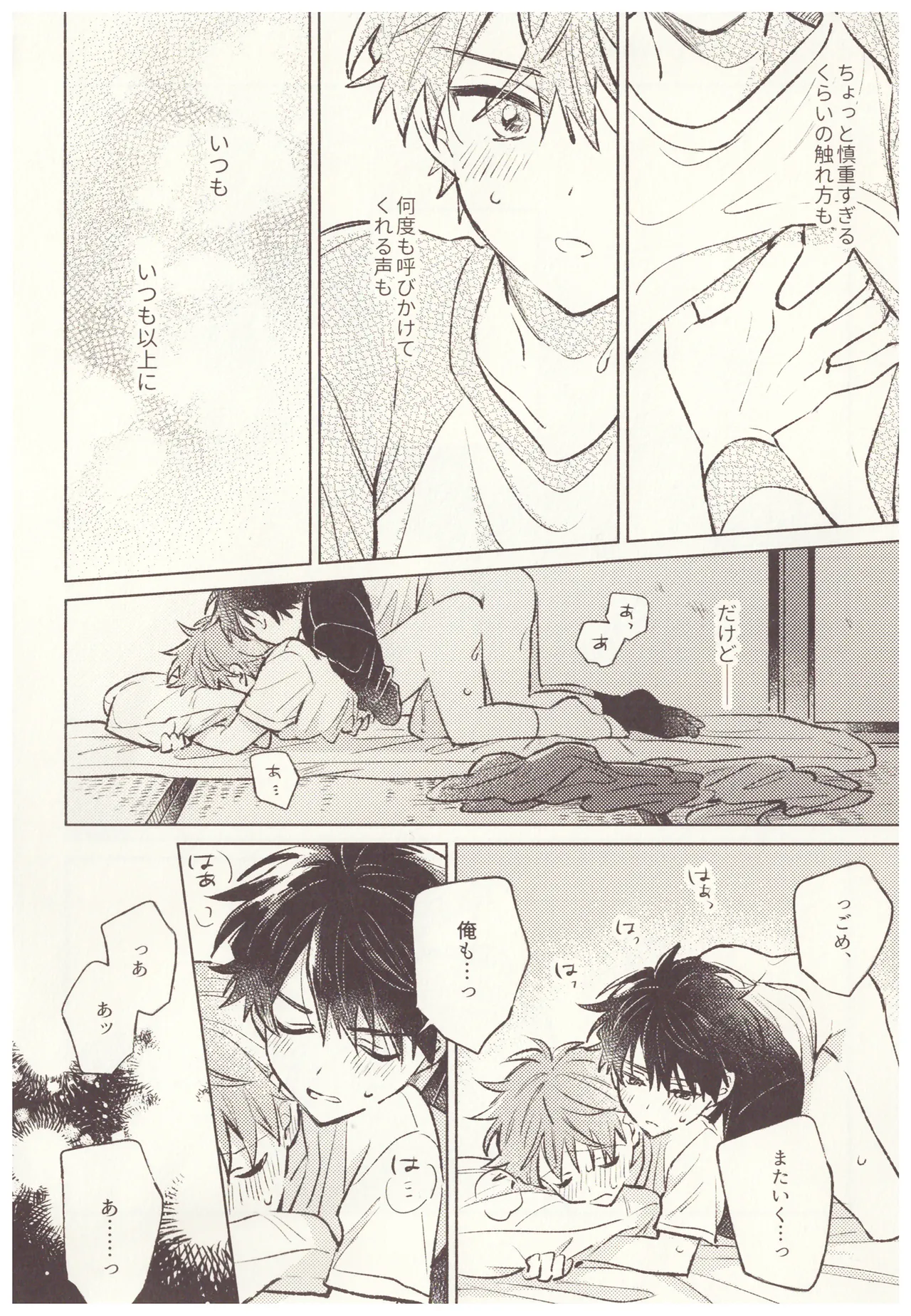 Amai Seikatsu page 16 featuring takeru taiga the idolmaster sidem parody - males only yaoi hentai manga - read online free