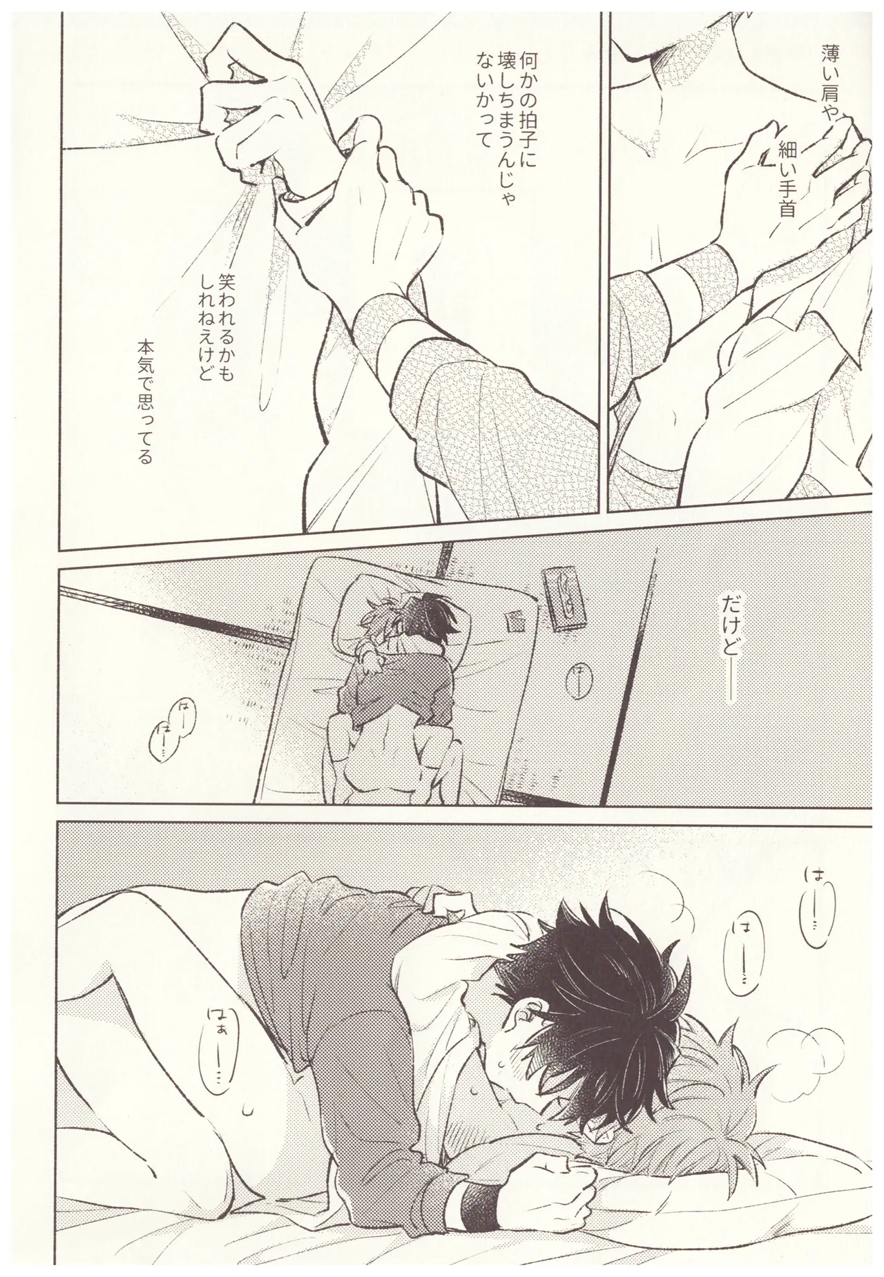 Amai Seikatsu page 20 featuring takeru taiga the idolmaster sidem parody - yaoi males only hentai manga - read online free