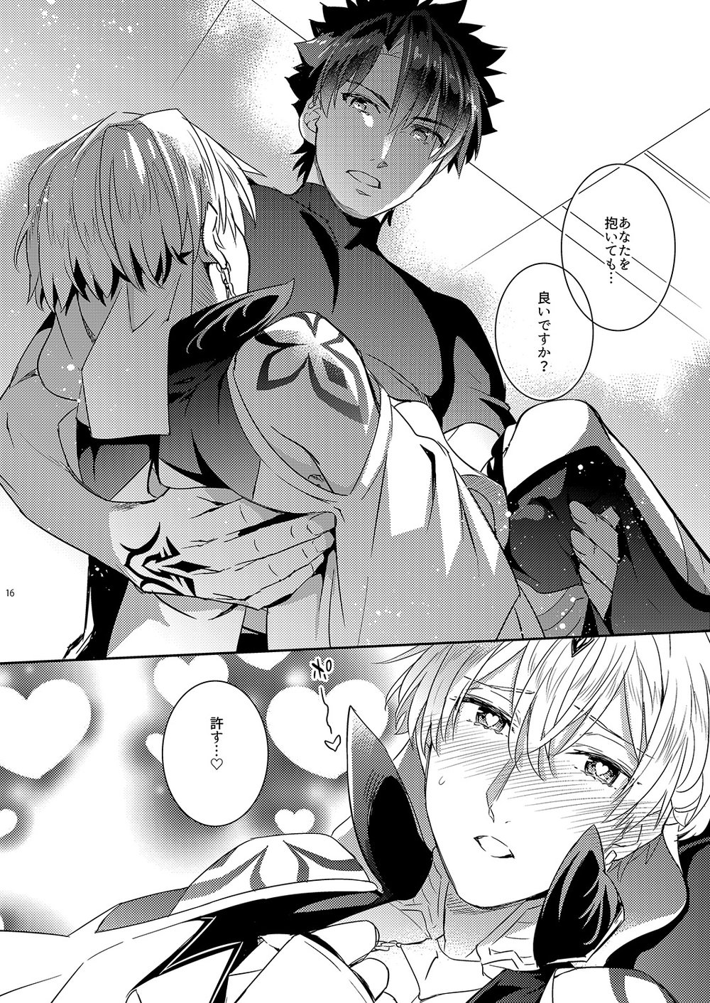 Ware no Zasshu ga Seihai no Kimagure de Kyuuseichou shita Ken ni Tsuite page 12 featuring gilgamesh fate grand order parody - anal males only hentai manga - read online free