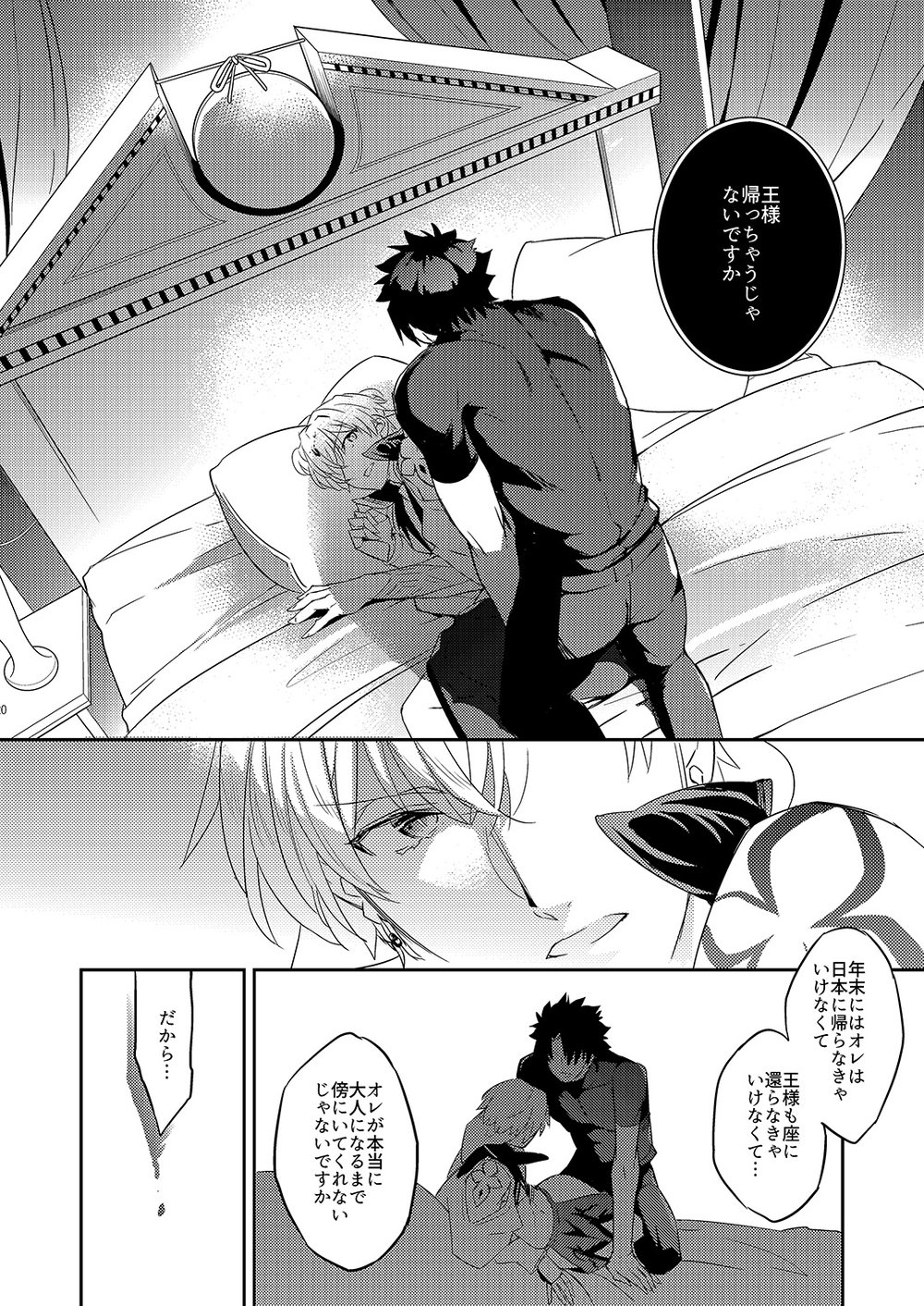 Ware no Zasshu ga Seihai no Kimagure de Kyuuseichou shita Ken ni Tsuite page 16 featuring gilgamesh fate grand order parody - anal males only hentai manga - read online free