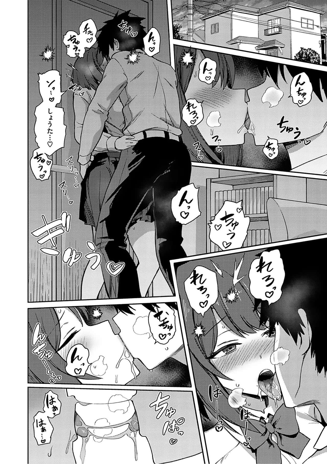 Syuki Iki Mamire page 113 - maid cum swap hentai manga - read online free