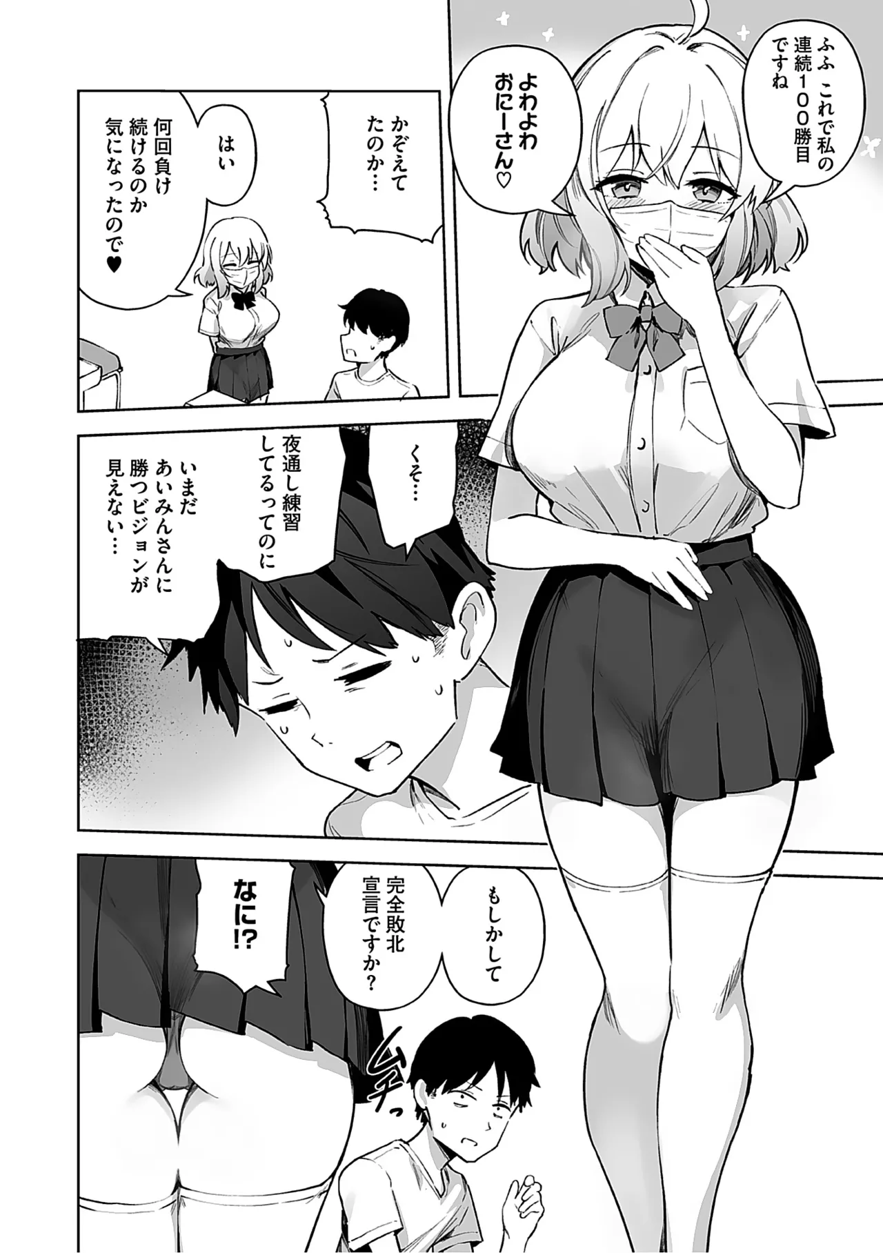 Syuki Iki Mamire - Page 135