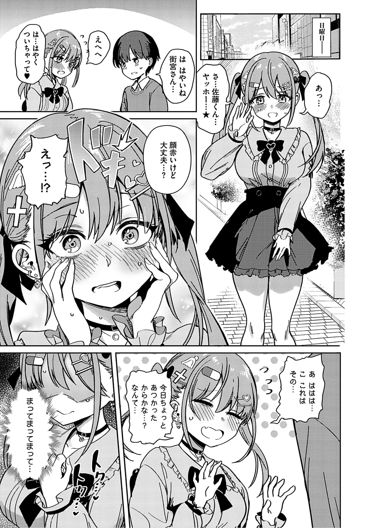 Syuki Iki Mamire page 14 - maid cum swap hentai manga - read online free