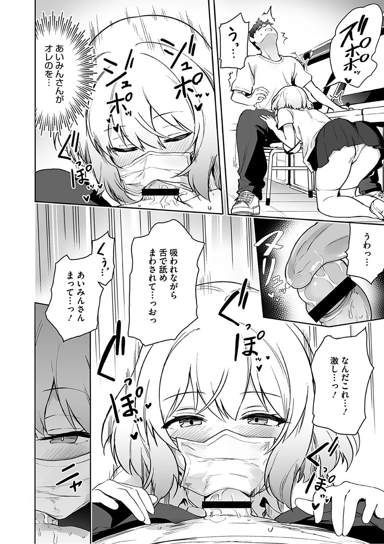 Syuki Iki Mamire page 141 - maid cum swap hentai manga - read online free