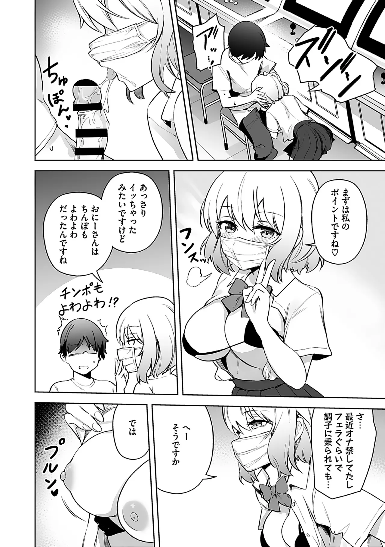 Syuki Iki Mamire - Page 143