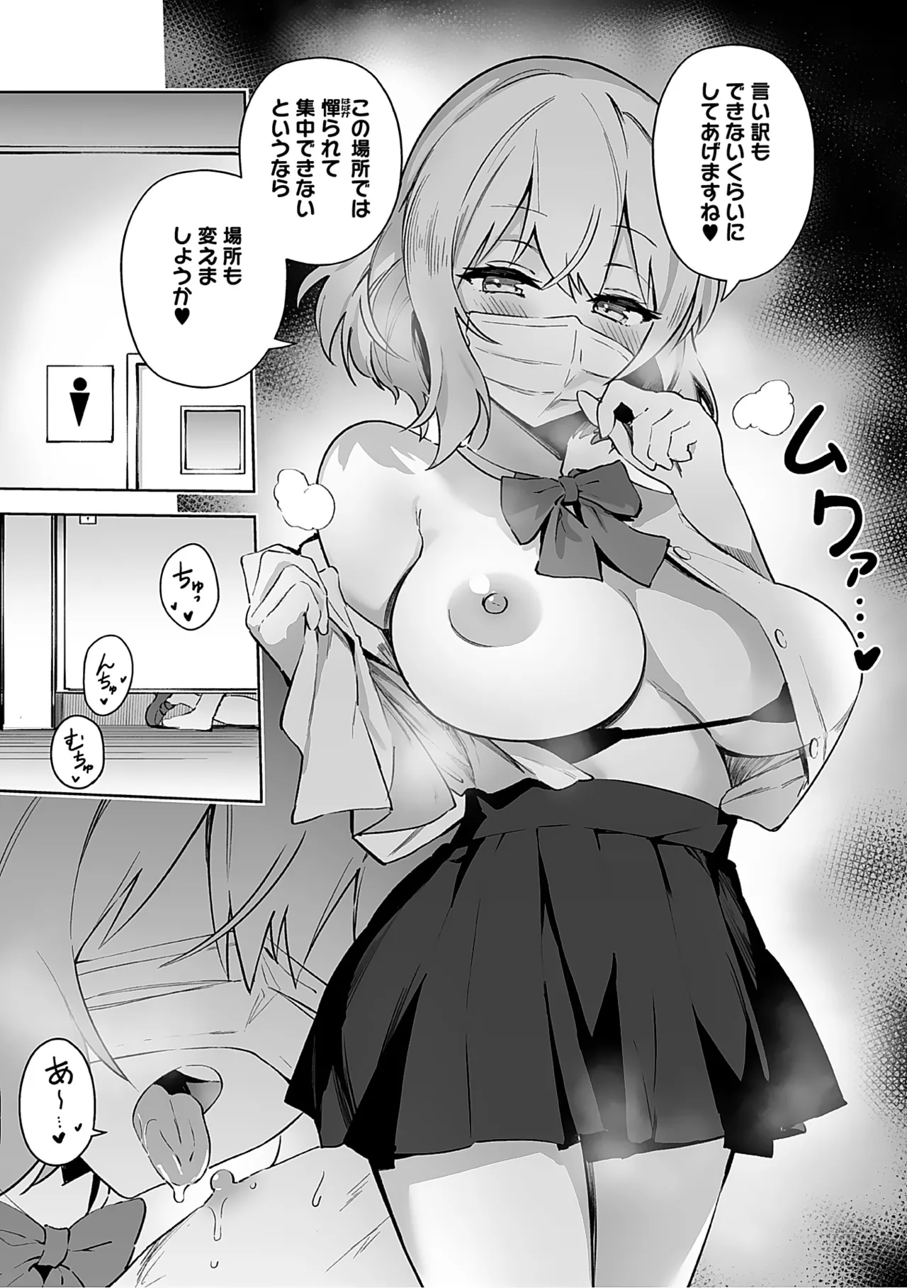 Syuki Iki Mamire page 144 - maid cum swap hentai manga - read online free