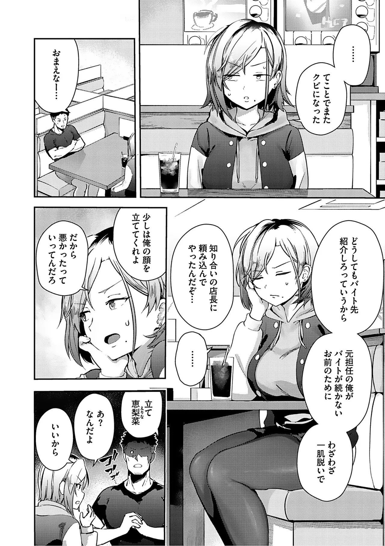 Syuki Iki Mamire page 159 - maid cum swap hentai manga - read online free