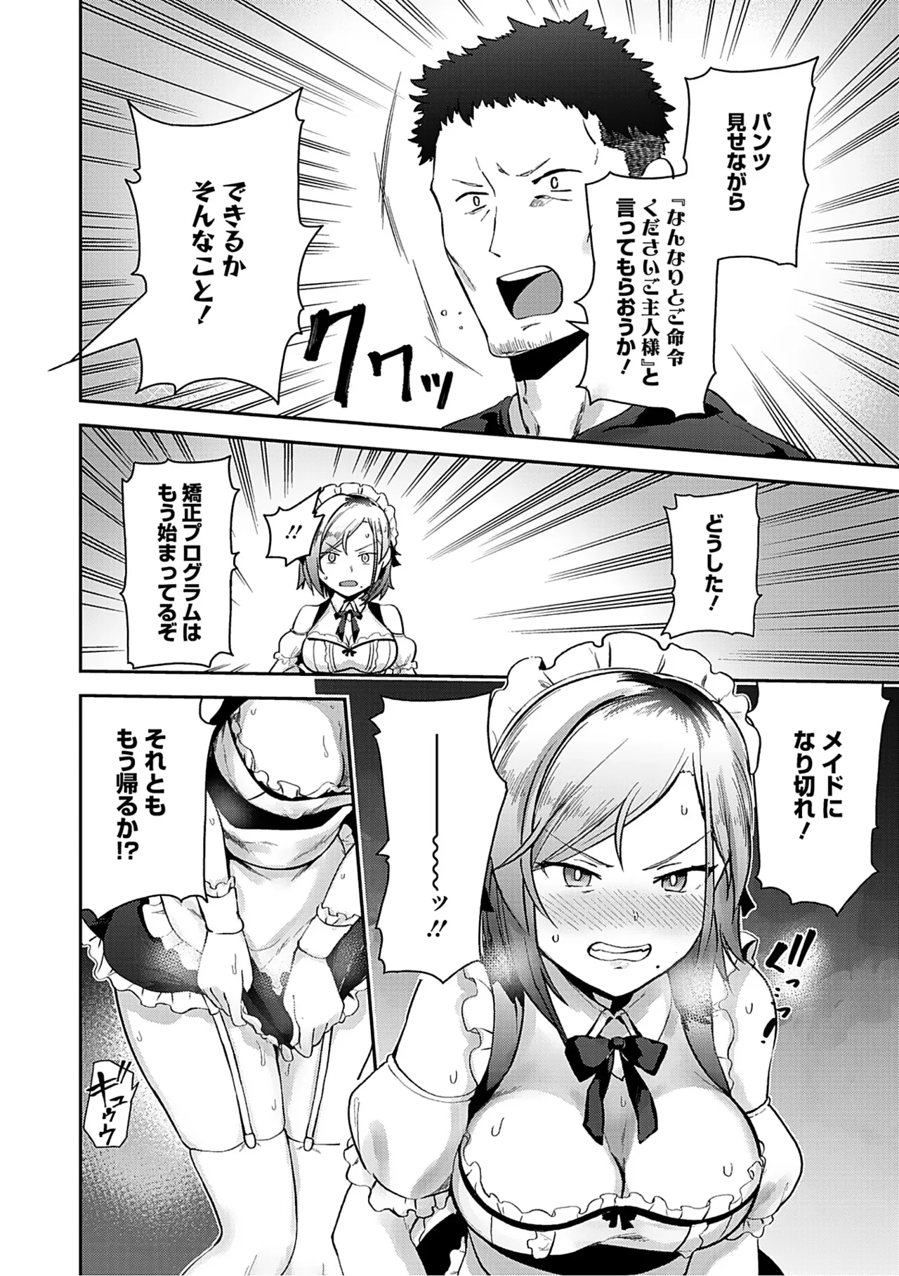 Syuki Iki Mamire - Page 165