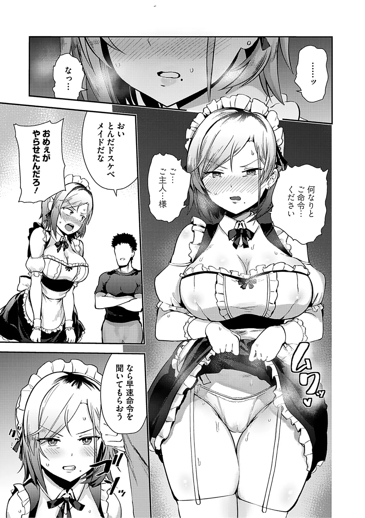 Syuki Iki Mamire - Page 166