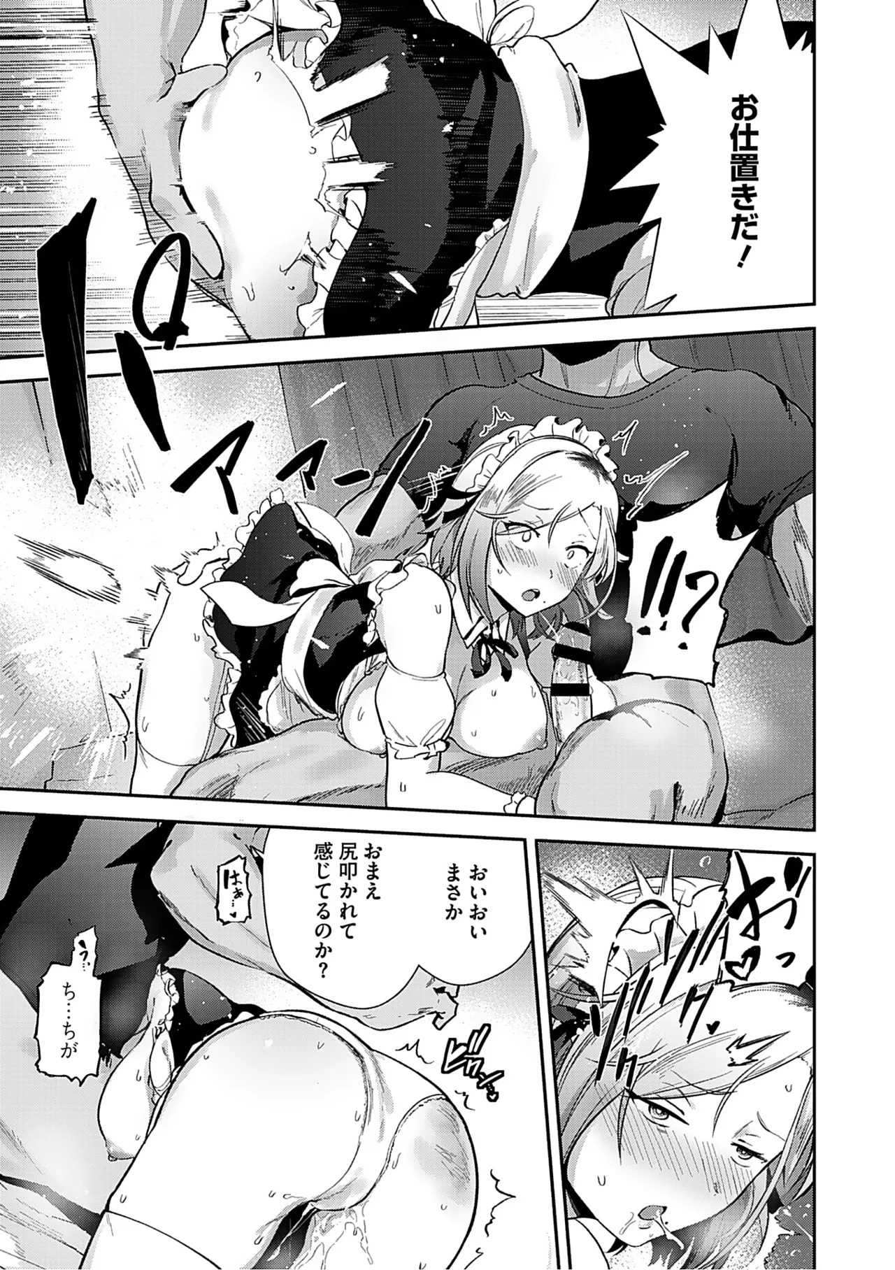 Syuki Iki Mamire - Page 170
