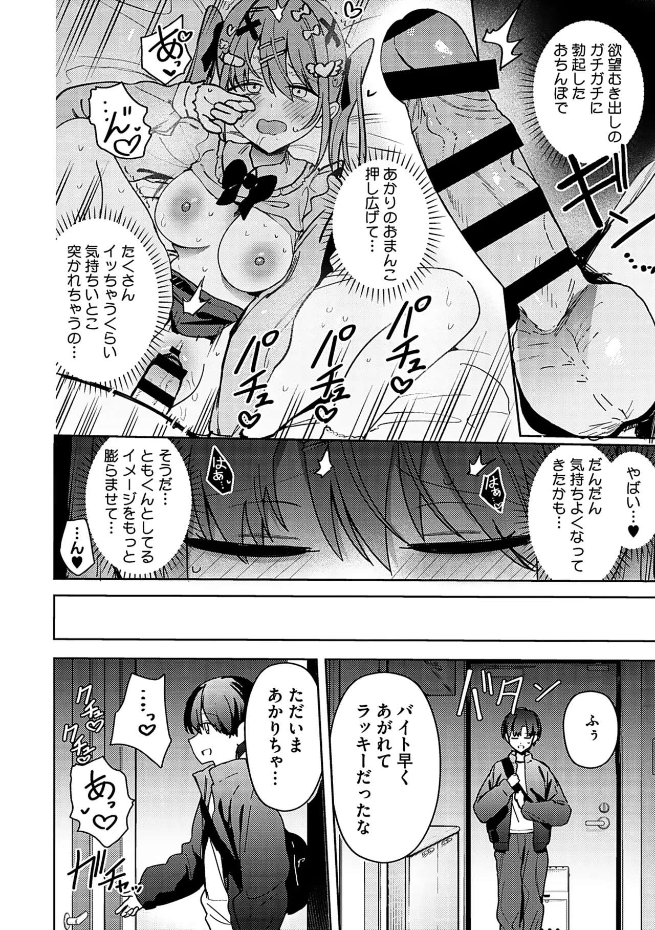 Syuki Iki Mamire page 193 - maid cum swap hentai manga - read online free