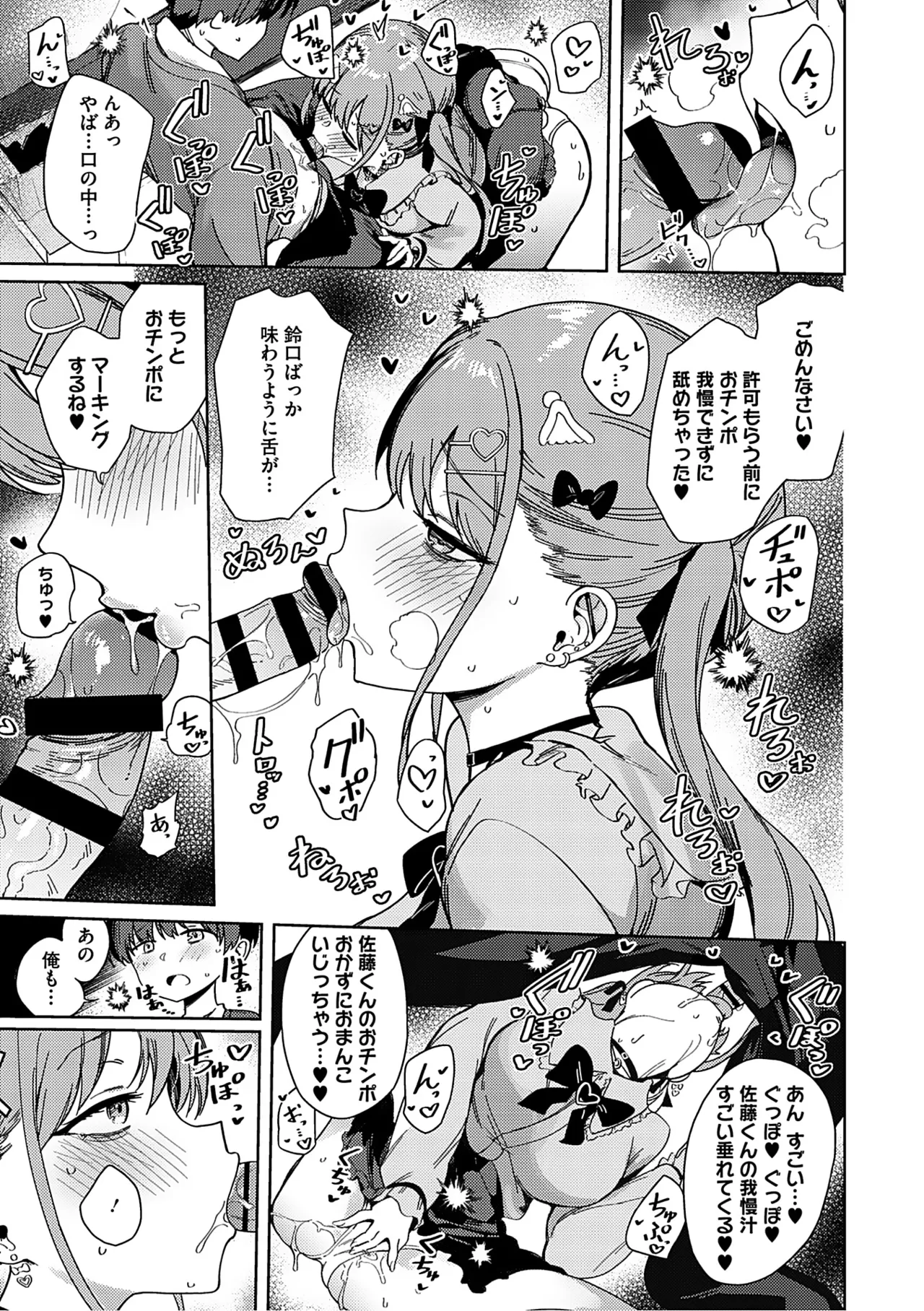 Syuki Iki Mamire page 20 - maid cum swap hentai manga - read online free