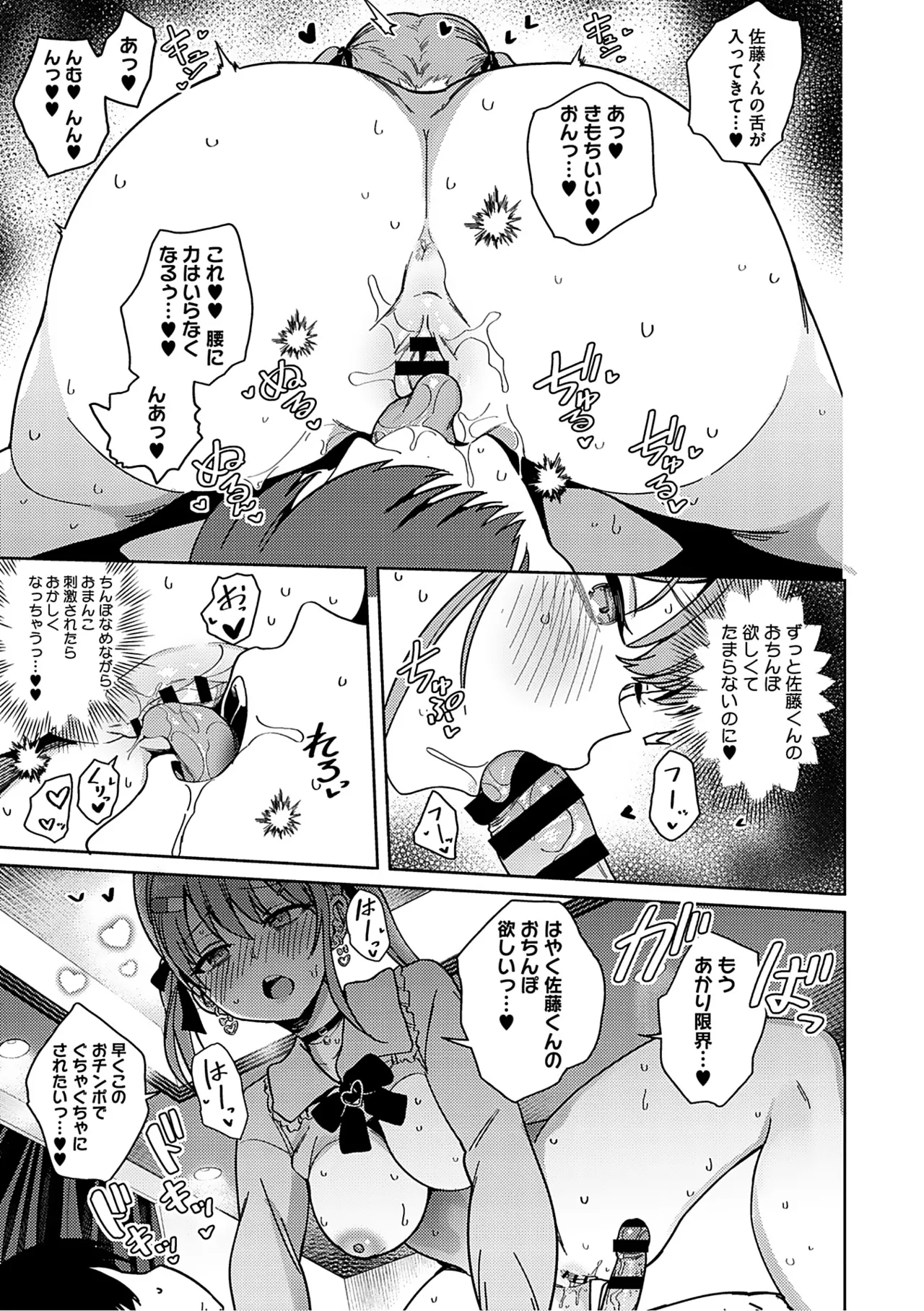 Syuki Iki Mamire page 22 - maid cum swap hentai manga - read online free