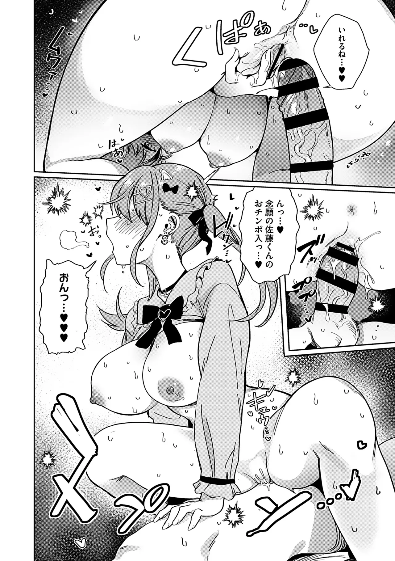 Syuki Iki Mamire page 23 - maid cum swap hentai manga - read online free