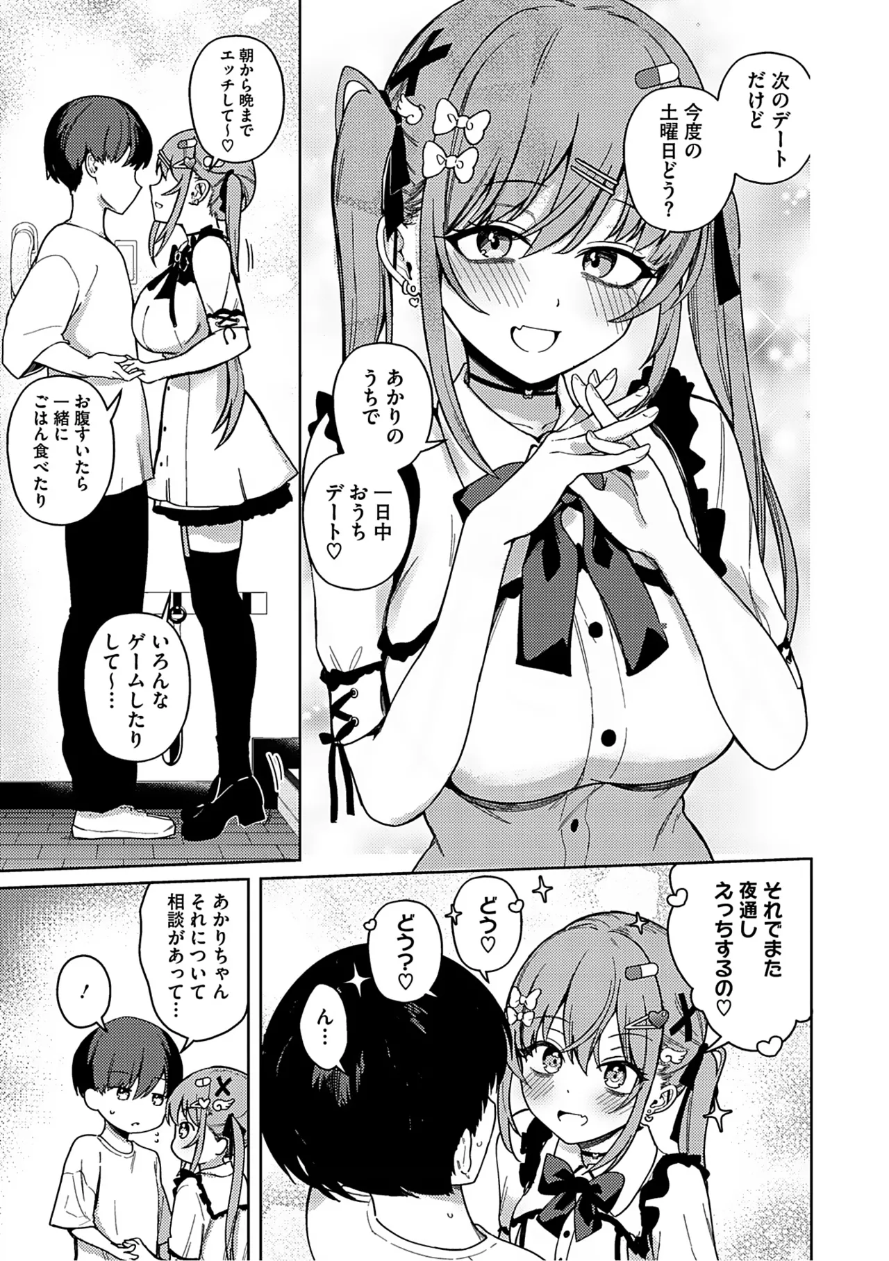 Syuki Iki Mamire page 36 - maid cum swap hentai manga - read online free