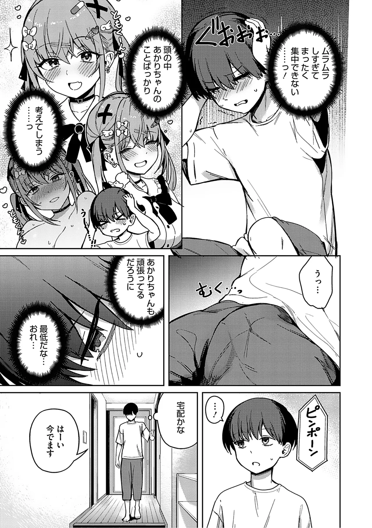 Syuki Iki Mamire - Page 40