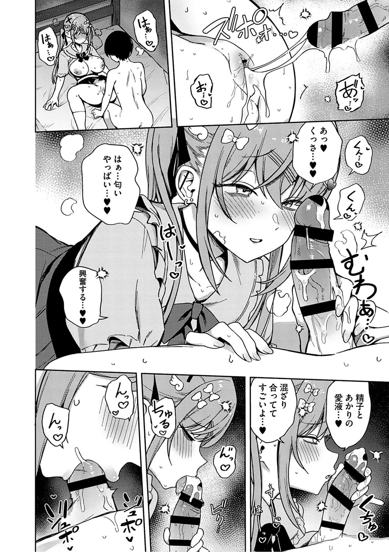 Syuki Iki Mamire - Page 57