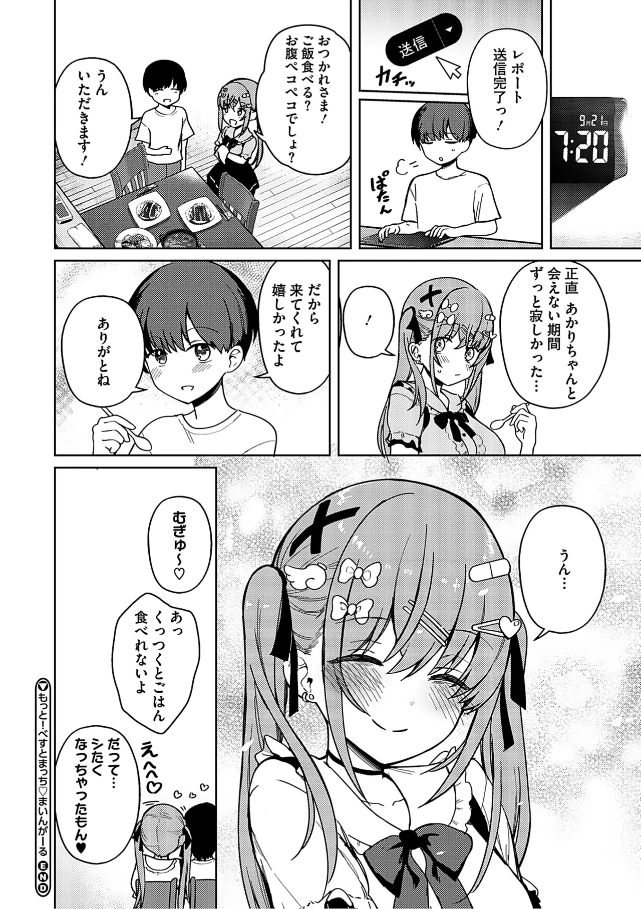 Syuki Iki Mamire page 65 - maid cum swap hentai manga - read online free