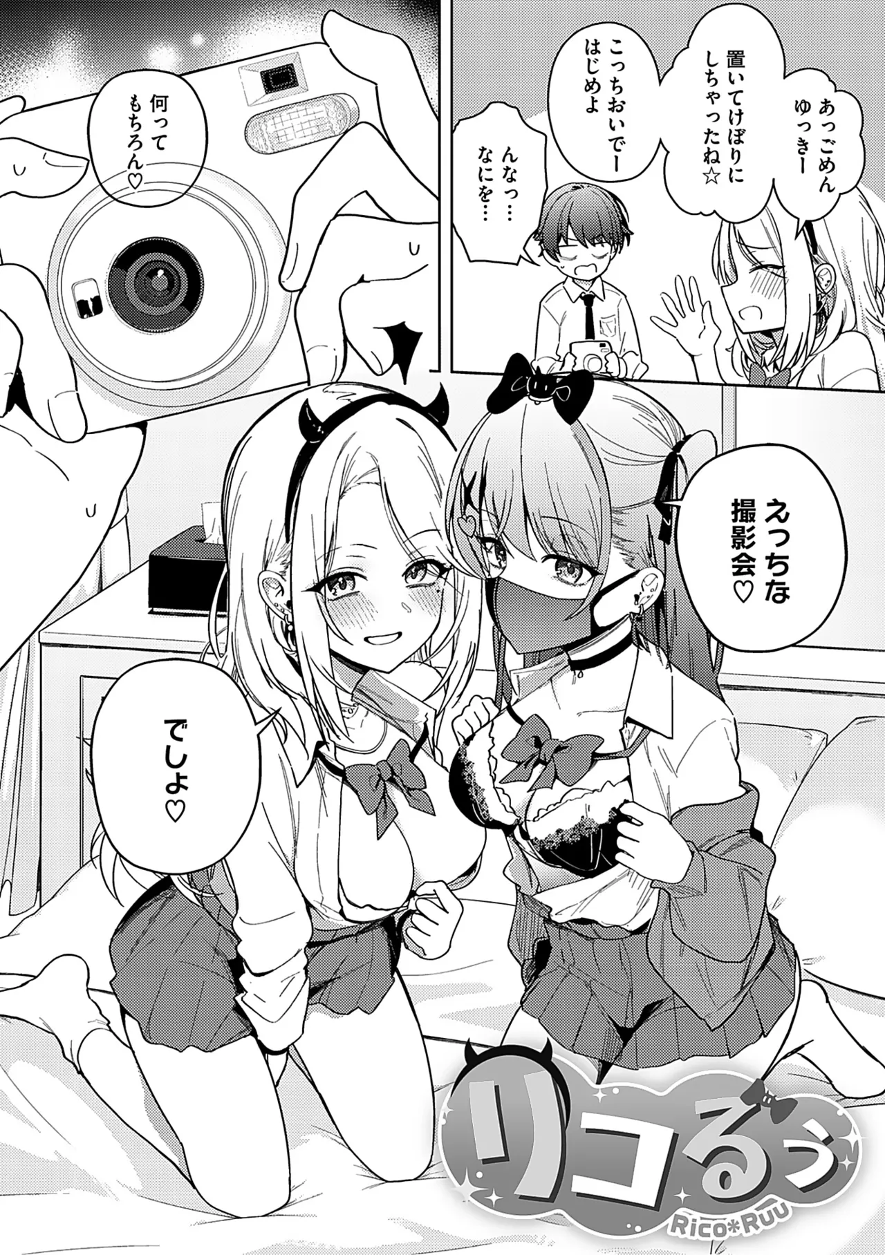 Syuki Iki Mamire page 67 - maid cum swap hentai manga - read online free