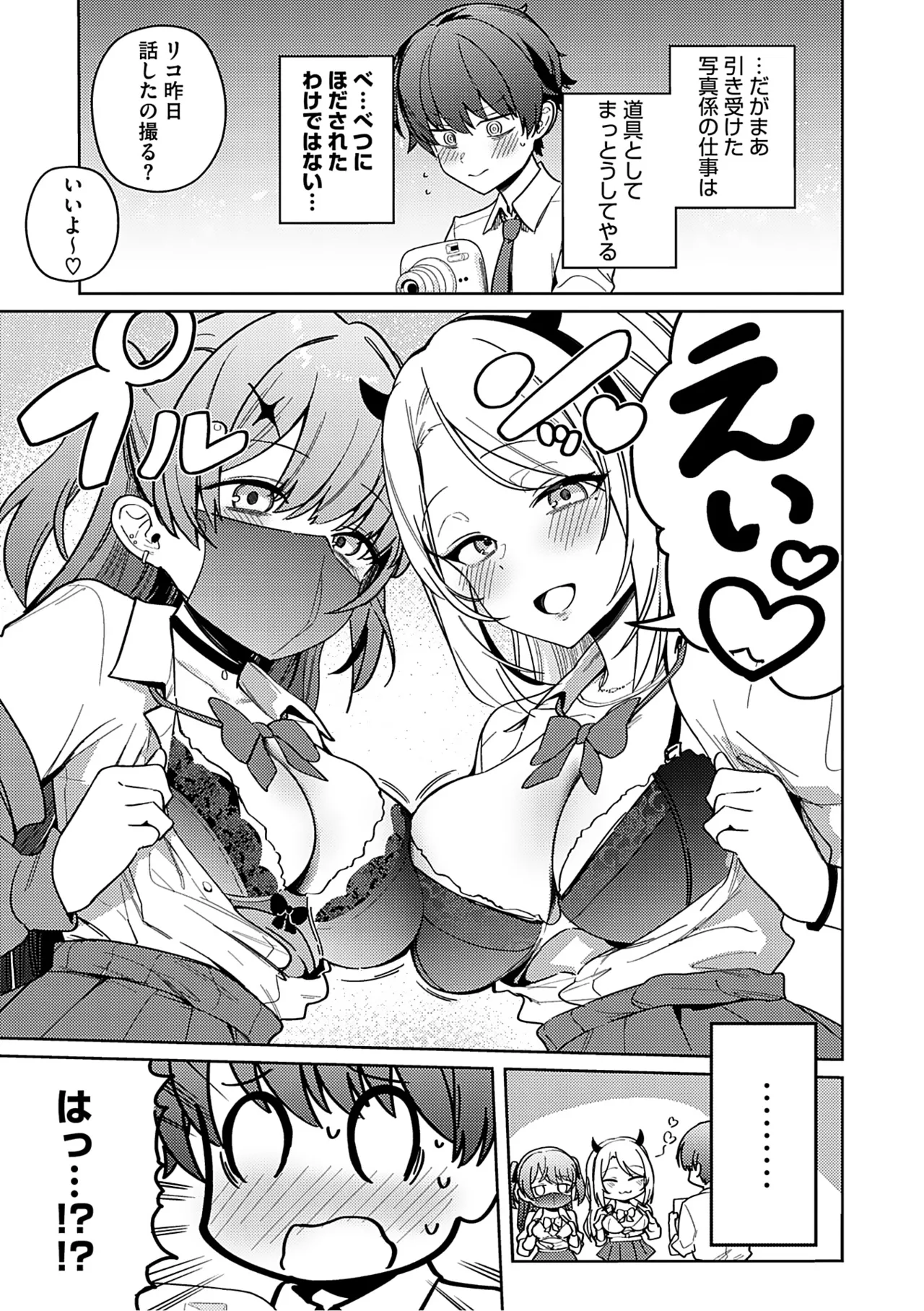 Syuki Iki Mamire - Page 72