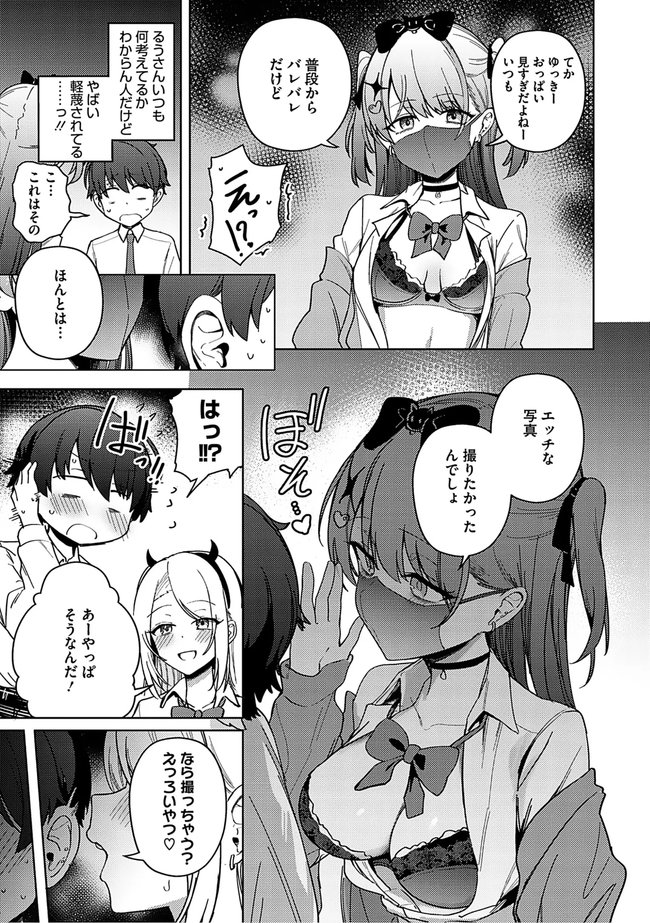 Syuki Iki Mamire page 74 - maid cum swap hentai manga - read online free