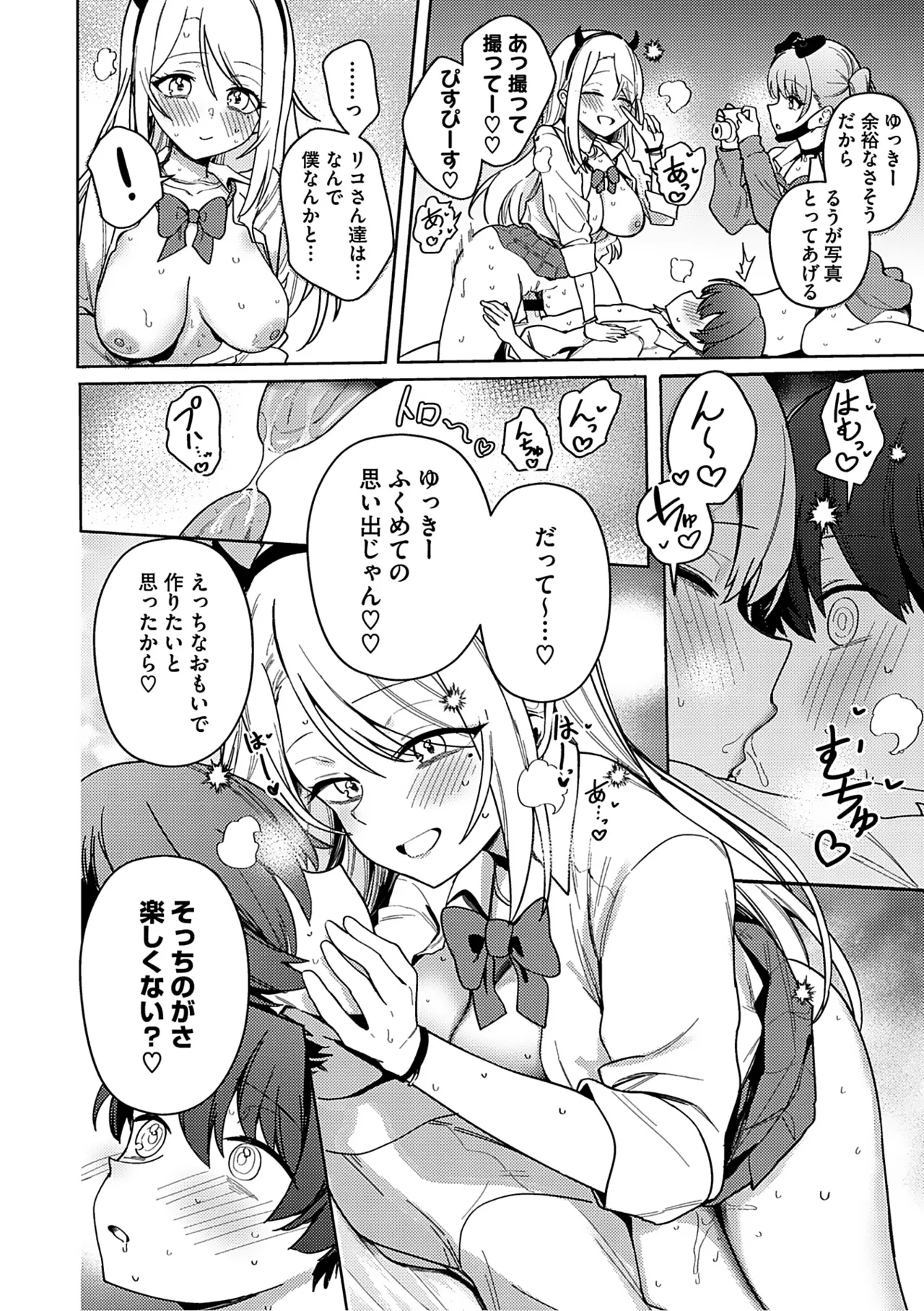 Syuki Iki Mamire page 89 - maid cum swap hentai manga - read online free