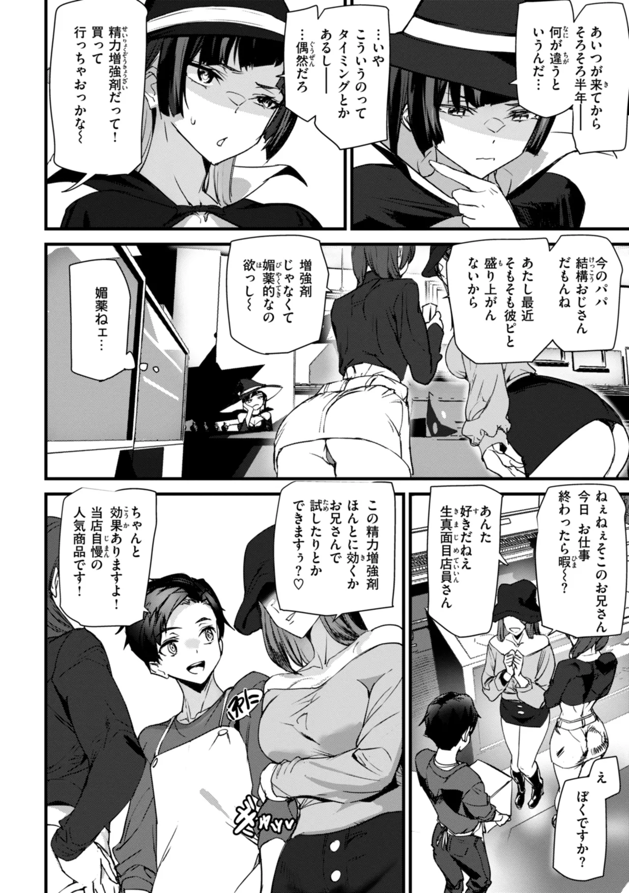 Ishuzoku Love Girls - Interspecies Love Connection page 100 - nakadashi big areolae hentai manga - read online free