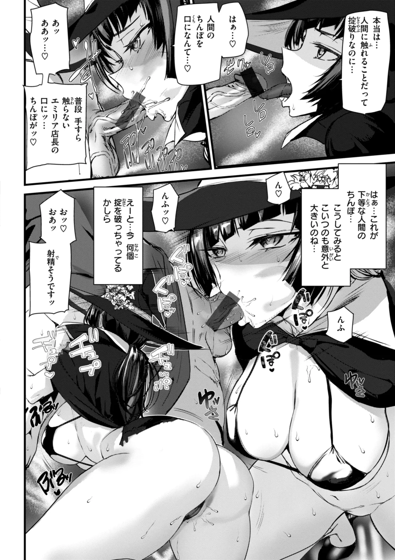 Ishuzoku Love Girls - Interspecies Love Connection page 104 - elf milf hentai manga - read online free