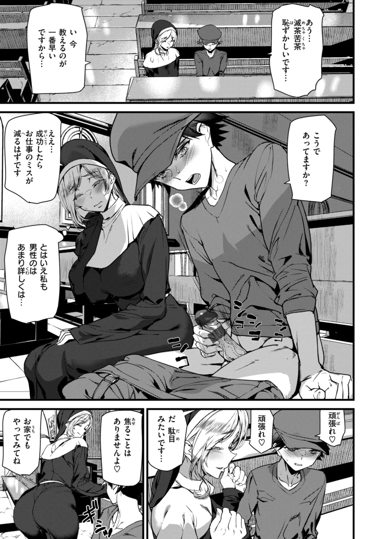 Ishuzoku Love Girls - Interspecies Love Connection page 115 - elf milf hentai manga - read online free