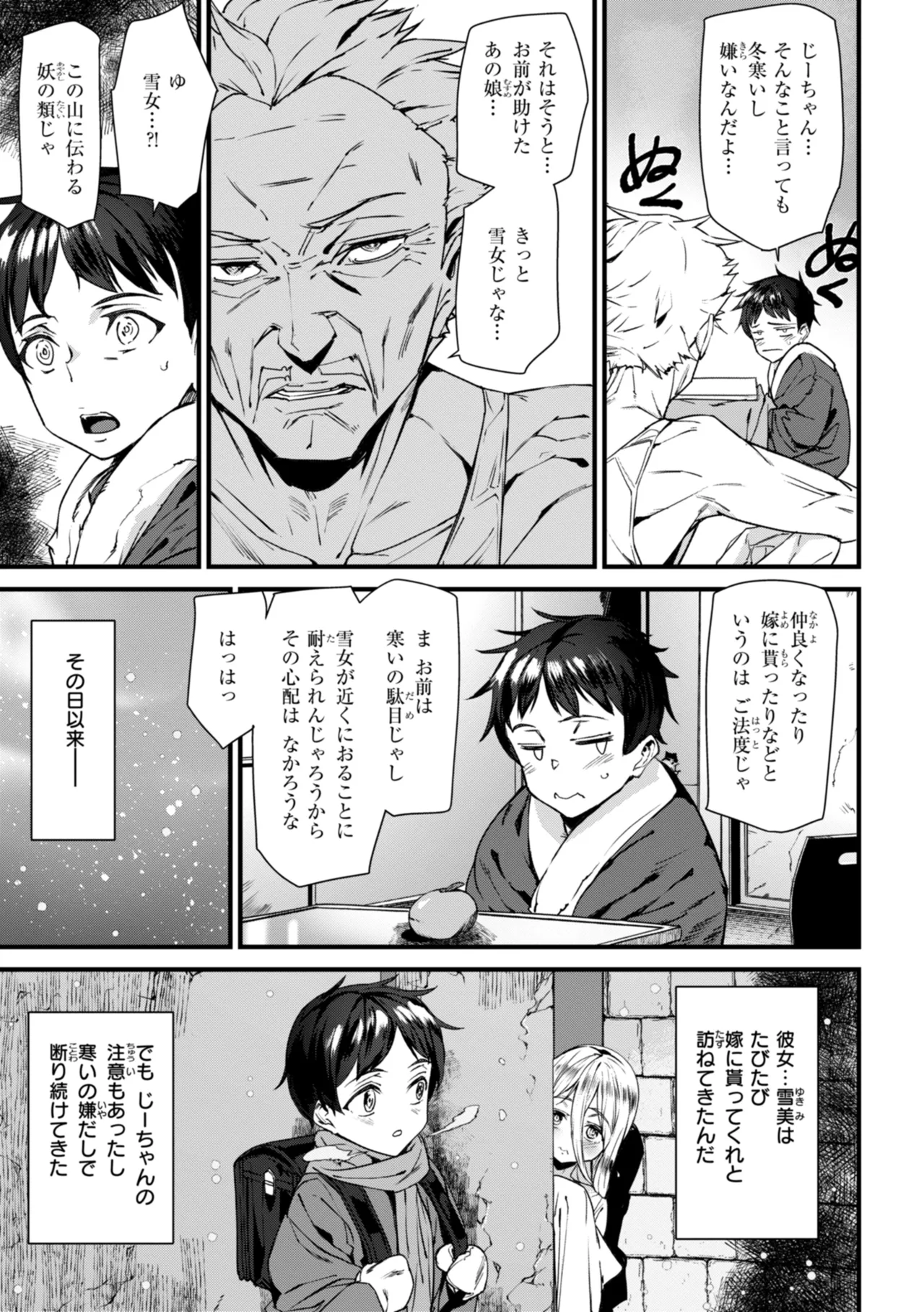 Ishuzoku Love Girls - Interspecies Love Connection page 129 - nakadashi big areolae hentai manga - read online free