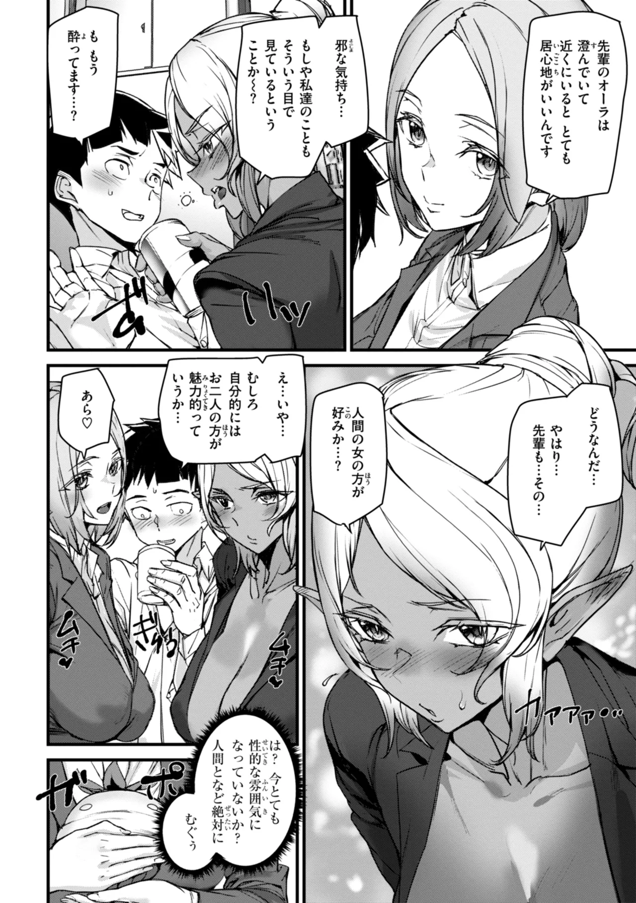 Ishuzoku Love Girls - Interspecies Love Connection page 14 - nakadashi big areolae hentai manga - read online free